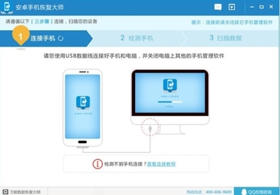 安卓手機(jī)恢復(fù)大師官方版v3.3.0 高效恢復(fù)丟失數(shù)據(jù)的利器