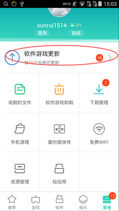 360手機(jī)助手如何更新軟件？詳細(xì)更新教程