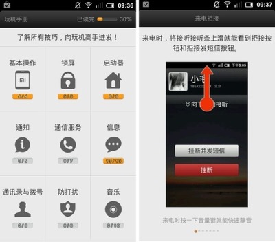 小米手機評測 預置軟件、內存空間、頻率范圍、發熱量與耗電量分析