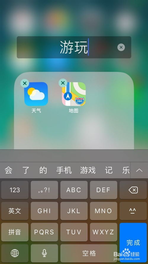 蘋果手機桌面軟件整理指南